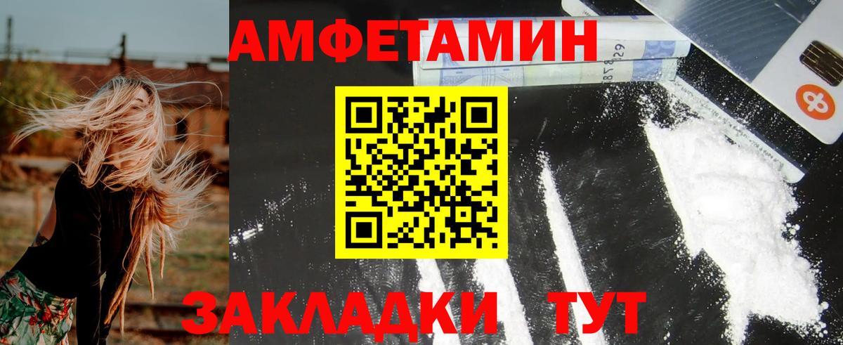 Амфетамин 97% Рассказово