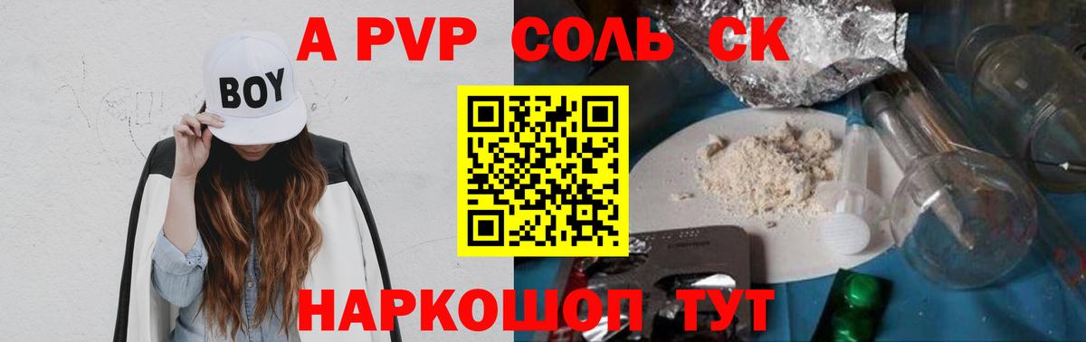 Alpha-PVP Crystall  А ПВП кристаллы  Вход с VPN  купить  сайты  Рассказово 