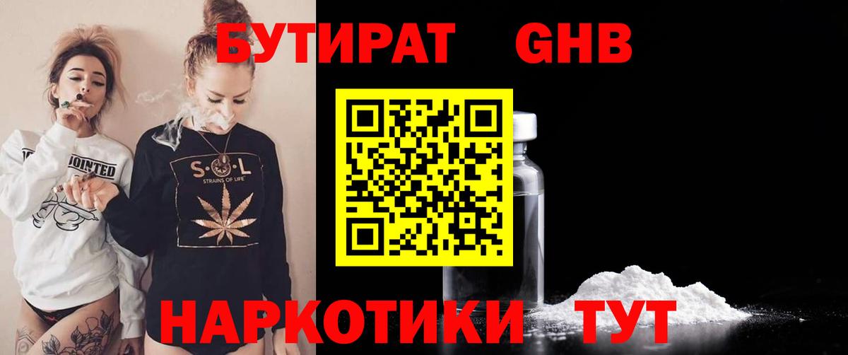 Рассказово  БУТИРАТ буратино  Вход с VPN 