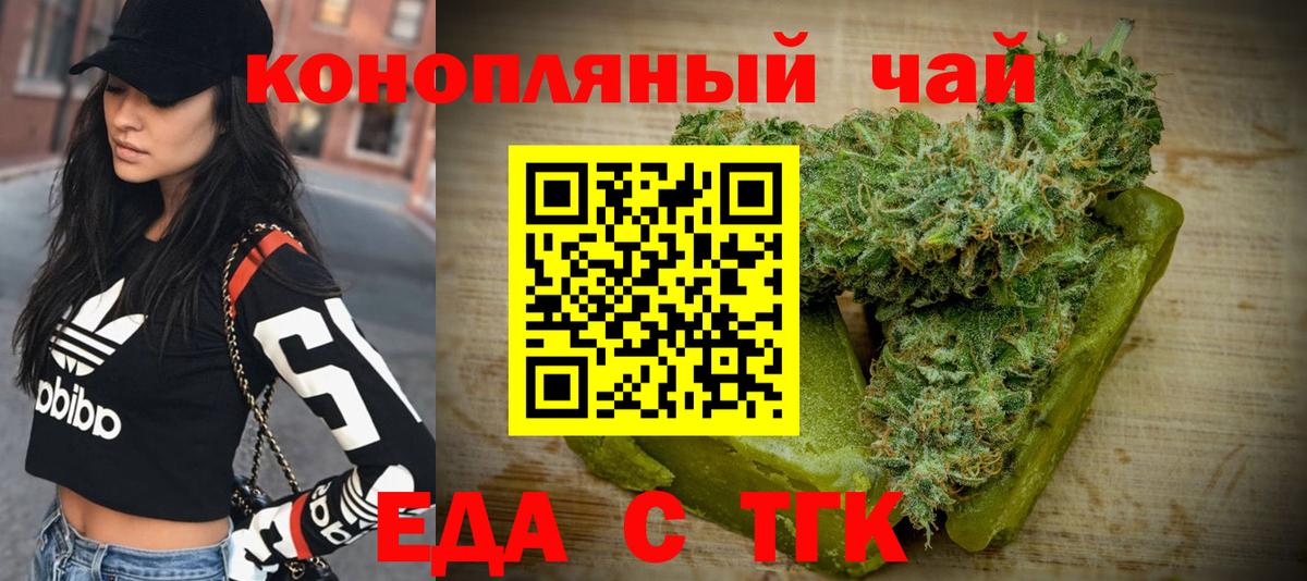 Рассказово  Печенье с ТГК конопля  Вход с VPN 