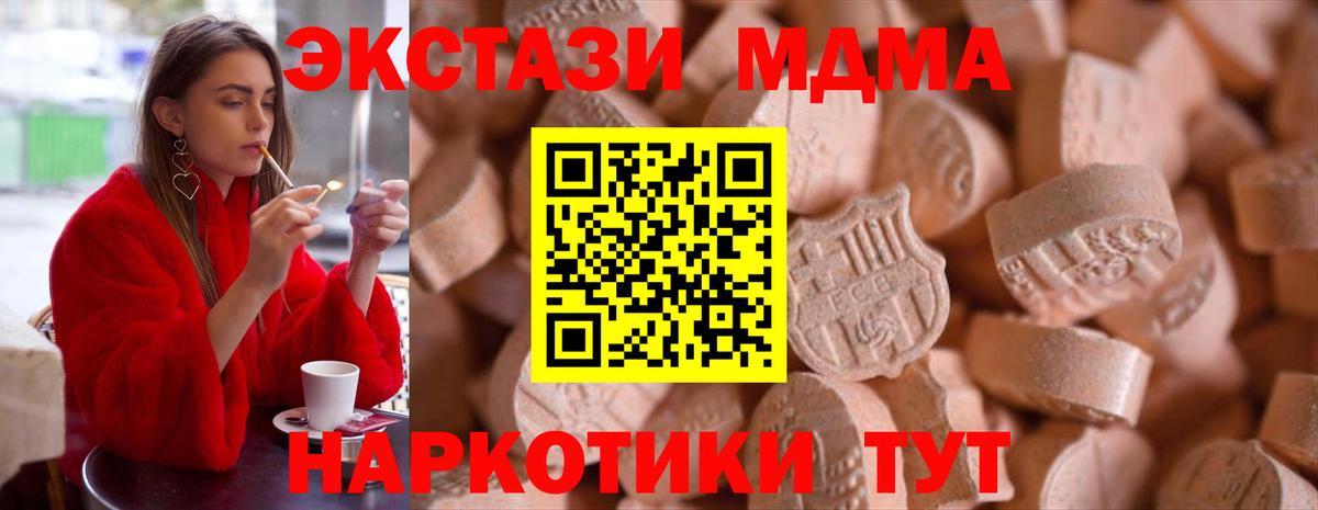 ЭКСТАЗИ круглые  Экстази  Рассказово  shop какой сайт  Вход с VPN  Экстази DUBAI 