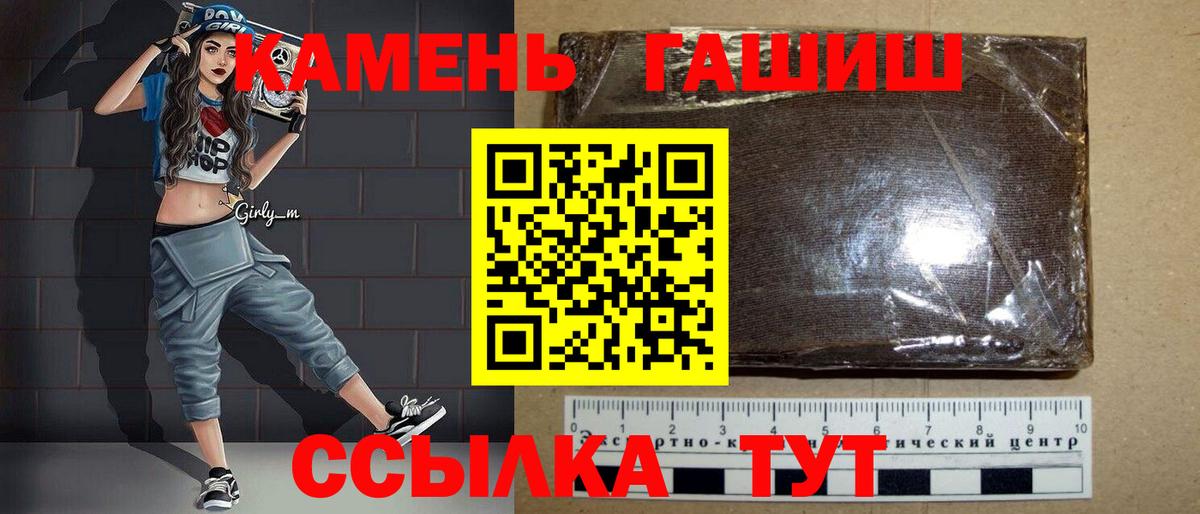 Гашиш 40% ТГК Рассказово