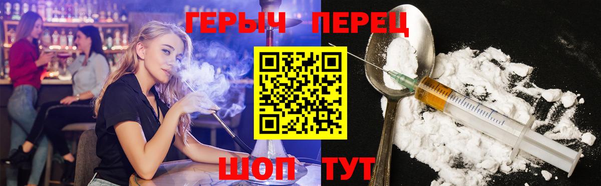 Героин герыч  Вход с VPN  Рассказово 