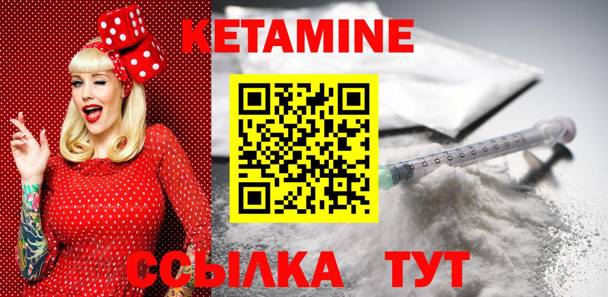 Кетамин VHQ  Вход с VPN  Рассказово 