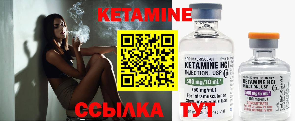Кетамин ketamine Рассказово