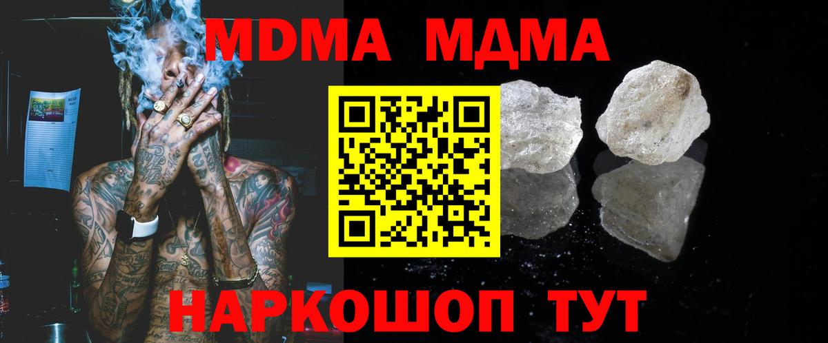 MDMA кристаллы Рассказово