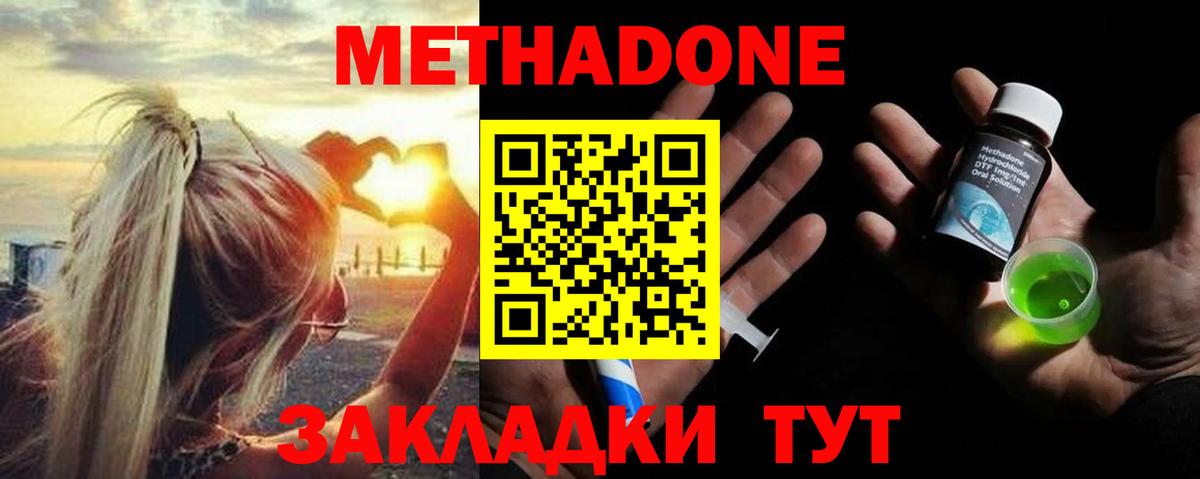Метадон VHQ  МЕТАДОН мёд  Вход с VPN  Рассказово 