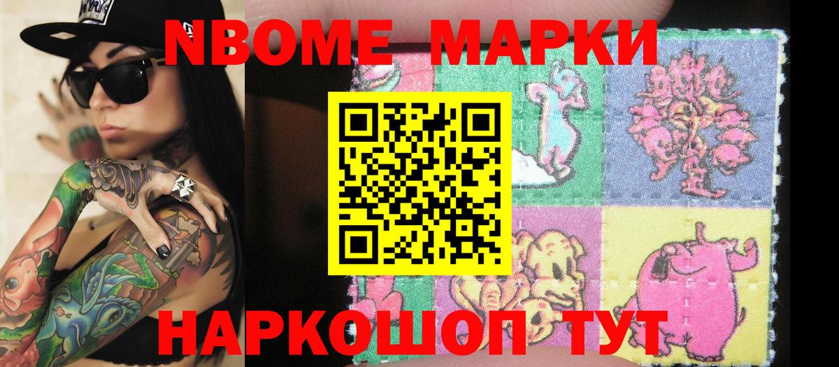Рассказово  Марки N-bome 1,5мг  Марки N-bome 1,5мг  Вход с VPN 